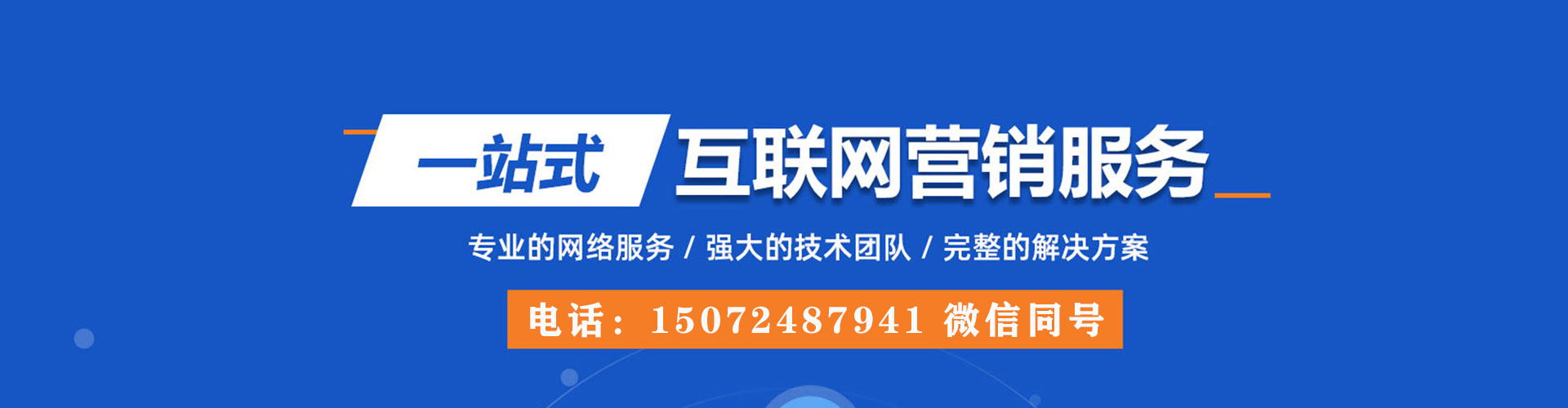 蒲县sem运营